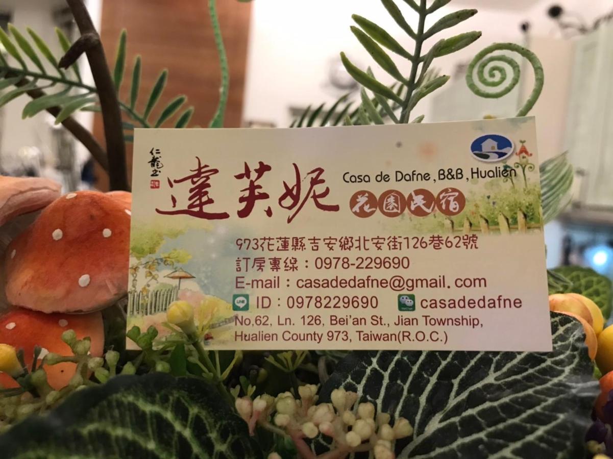 花蓮 達芙妮花園民宿 Ji’an Zewnętrze zdjęcie